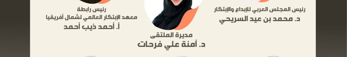 البيئة الإبداعية من أجل الإبتكار 1200x200