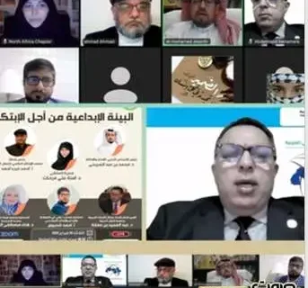 الملتقى الافتراضي الأول “البيئة الإبداعية من أجل الابتكار”