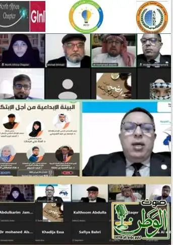 الملتقى الافتراضي الأول “البيئة الإبداعية من أجل الابتكار”