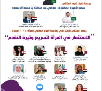 الاستثمار في المرأة لتسريع وتيرة التقدم