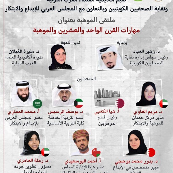 مهارات القرن الواحد و العشرين