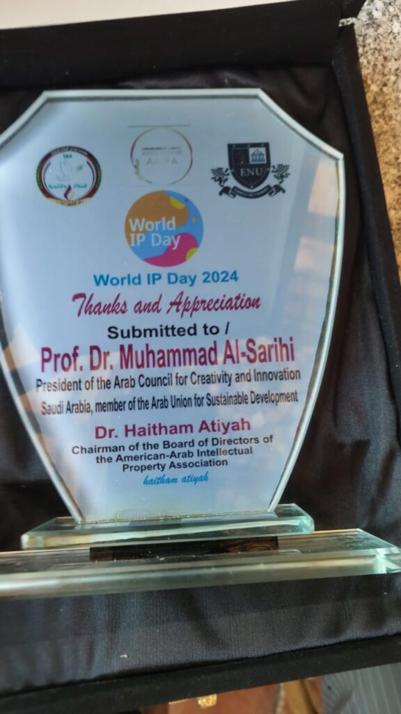 المجلس العربي للإبداع والابتكار يشارك بمؤتمر الجمعية الامريكية العربية للملكية الفكرية