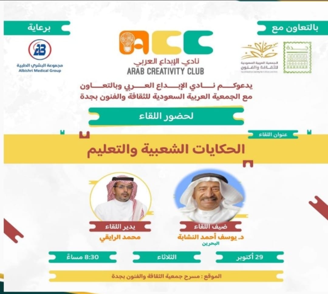 الحكايات الشعبية