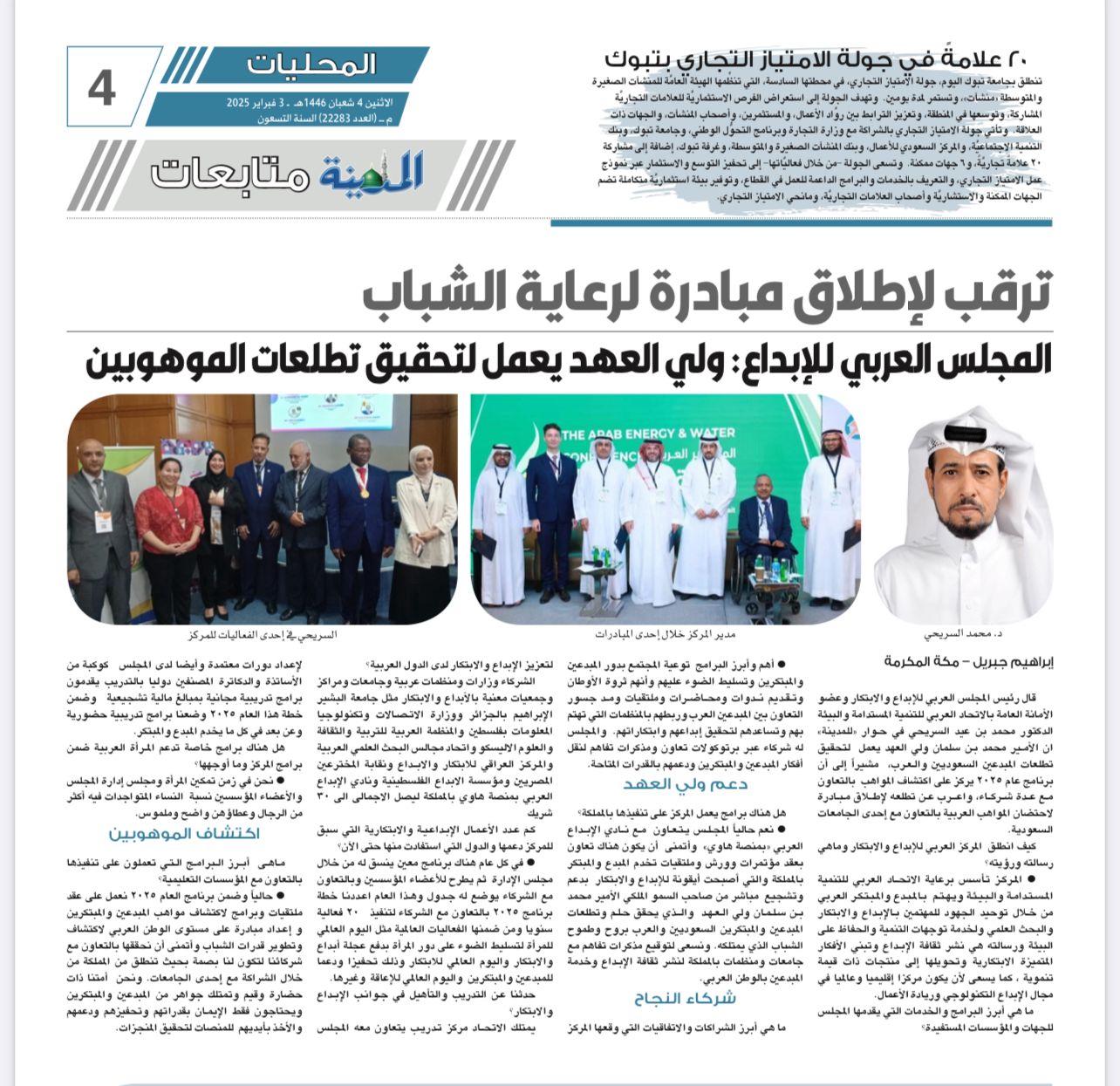 ولي العهد يعمل لتحقيق تطلعات الموهوبين