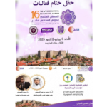 توقيع اتفاقية تعاون بين “العربي للإبداع والابتكار” ومؤسسة “أريد العلمية”