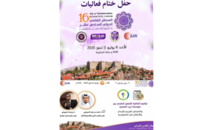 توقيع اتفاقية تعاون بين “العربي للإبداع والابتكار” ومؤسسة “أريد العلمية”